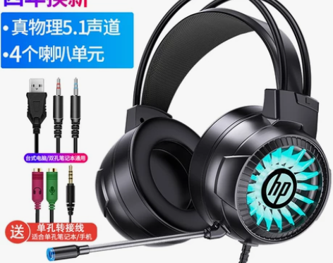 HP/惠普电脑耳机头戴式电竞游戏专用有线耳...