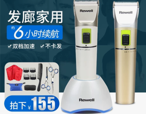 理发器 理发器发廊日威F21电推剪专业剃头...