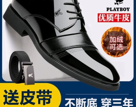花花公子新款皮鞋冬季加绒男士真皮商务正装休...