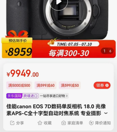 Canon/佳能 EOS 7D 机身数码单...