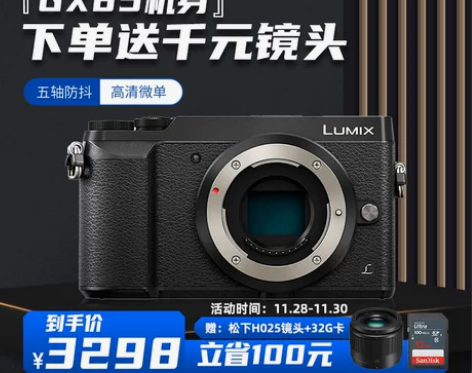 旗舰店松下GX85 微单机身套机5轴防抖4...