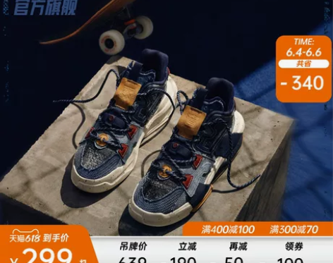 【王一博同款】安踏霸道3.0丨休闲鞋男女夏...