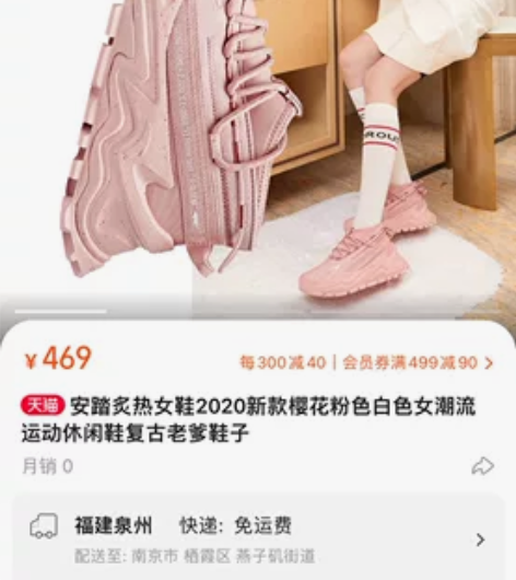 安踏炙热女鞋2020新款樱花粉色白色女潮流...