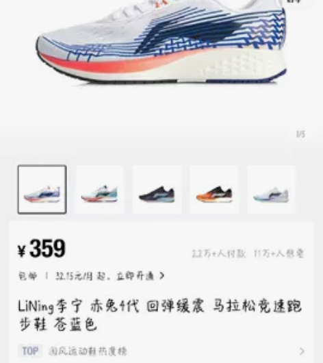 李宁赤兔4经典跑鞋，鞋子不用多说，人手必备...