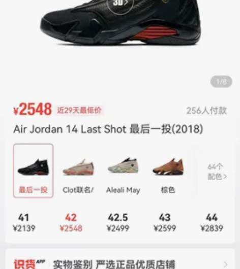 AJ14最后一投是为了致敬乔丹在1998年...