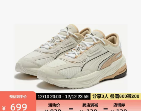 PUMA彪马官方男女同款情侣跑步鞋 EXT...