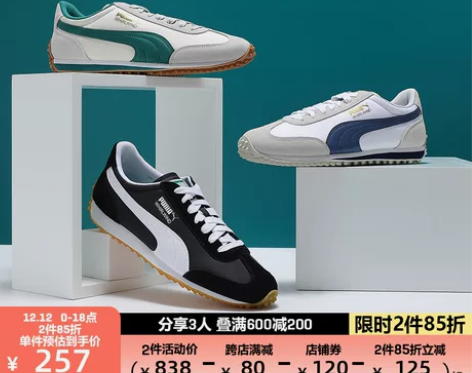 PUMA彪马官方正品 新款男子复古休闲鞋 ...
