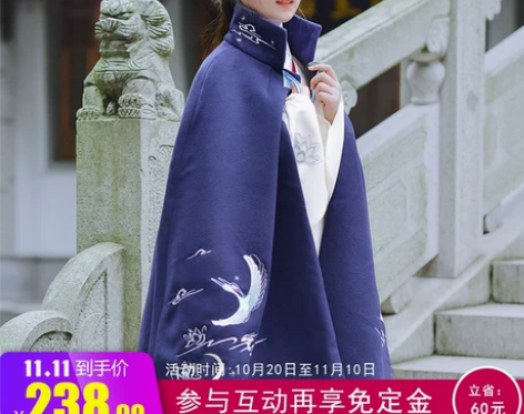 【嘉年华团购】如梦霓裳汉服女绣花斗篷 雁归...