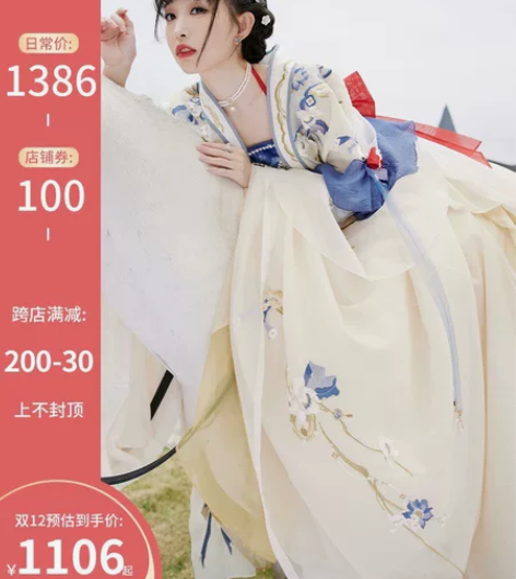 [出]十三余白雪华梦大全套 大袖衫xs＋诃...