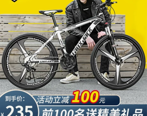 【国货大赏价】自行车成人山地越野男女变速跑...