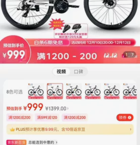 喜德盛黑客350自行车 就骑了一次 几乎全...