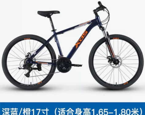 喜德盛山地车，九成新 感兴趣的话点“我想要...