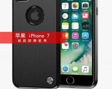 适用iPhone7手机壳防摔8手机套硅胶个...