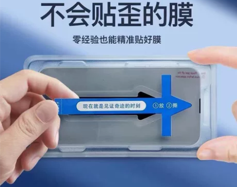 苹果14/13promax钢化膜新款防窥i...