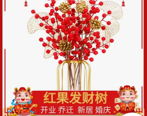发财果红果假花仿真花摆设客厅餐桌花摆花家居...