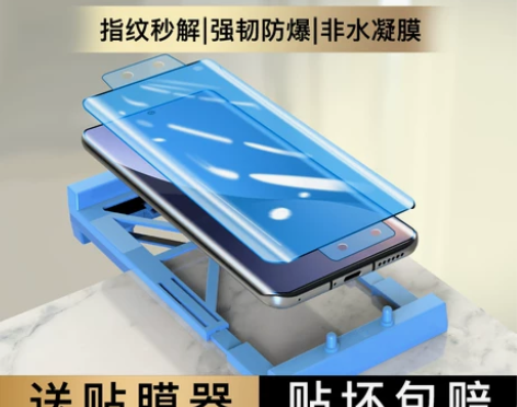 小米11/12/10系列的进口全胶陶瓷膜