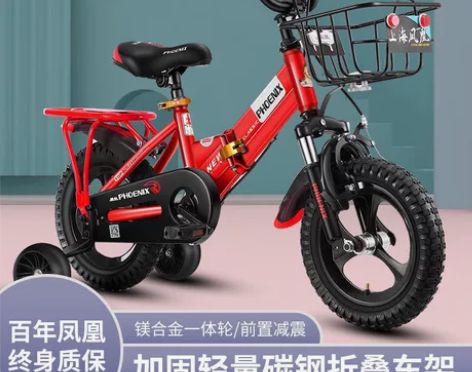 【正品】凤凰牌折叠儿童自行车男女童车2-3...