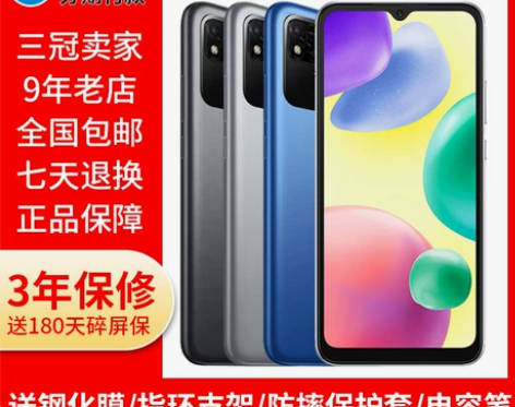 MIUI/小米 REDMI 10A红米9a...