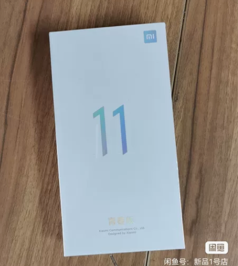 全新未拆封未激活 现货 小米11青春版  ...