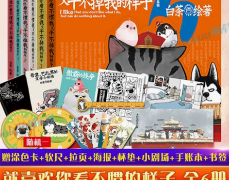 全套6册喜干就喜欢你吾皇 就喜欢你看不惯我...