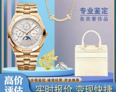 高价回收名表 高价回收卡地亚手表 高价回收...
