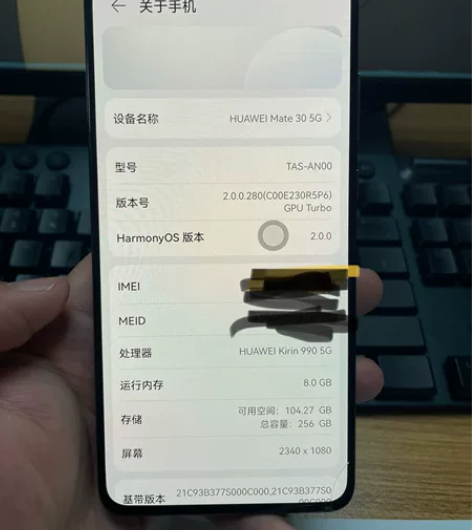 华为mate30，5G，256G，2300...