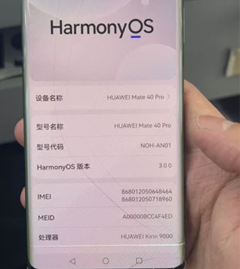 华为mate40pro 8128 5G ...