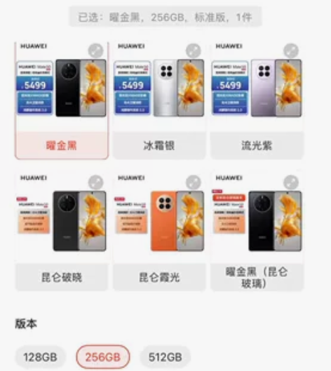 华为 mate50 黑色 256g 全网通...