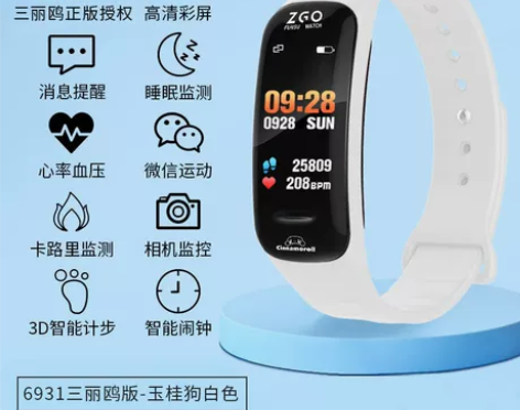 三丽鸥手表女儿童卡通女生防水女孩女童运动小...