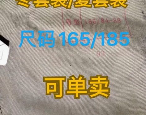 夏款冬季夏季迷彩服套装，包邮，尺码可以来问...