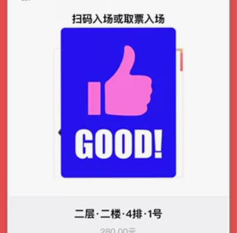 音乐剧《阴天》12.29晚19:30 叶芳...