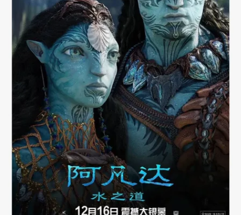 代购全国万达电影票，可买IMAX《阿凡达2...