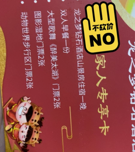 出售湖州龙之梦钻石酒店套票1张，有价票券，...