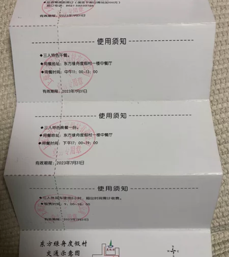 上海东方绿舟套票 含1.景观标间1间，2....