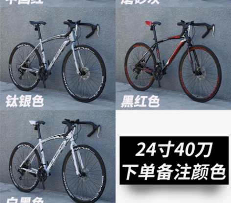 公路自行车赛车变速活飞弯把超快竞速破风超轻...