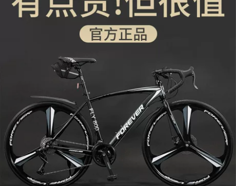 【折扣价】永久公路赛车自行车超轻便单车变速...