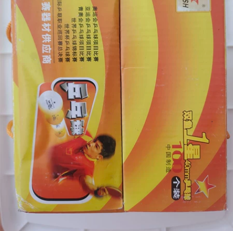 正品双鱼一星乒乓球100个装白色，40mm...