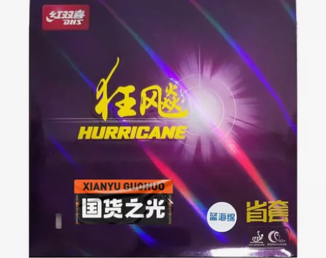 全新狂飙3省狂蓝省橙省国狂乒乓球胶皮 全新...