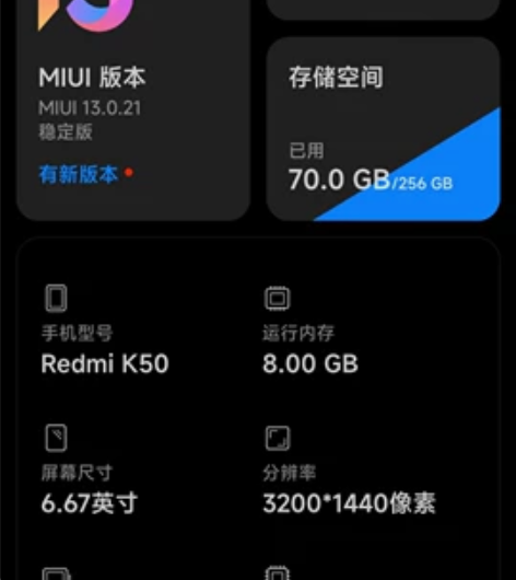 k50换小米12x或se3及其他小屏手机 ...