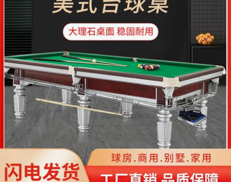 台球桌标准型美式商用家庭方氏乔款台球桌家用...