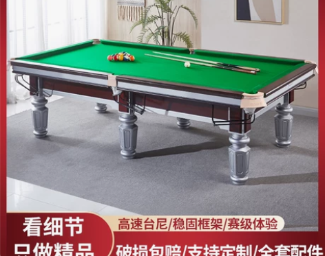 台球桌家用标准型室内美式桌球台商用中式黑