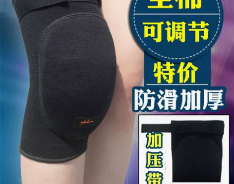 全棉运动舞蹈护膝加厚保暖跳舞海绵跪地防滑排...