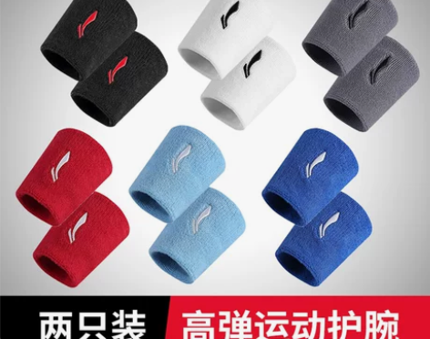 李宁运动护腕男扭伤手腕腱鞘女羽毛球篮球排球...