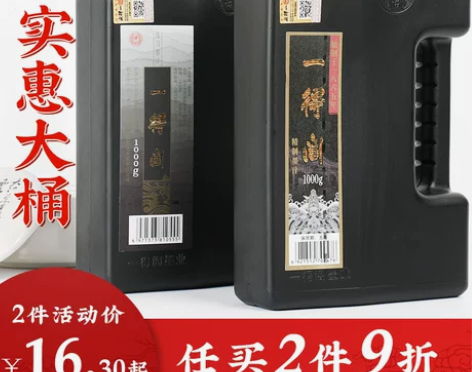一得阁 北京墨汁1000g毛笔练习书法专用