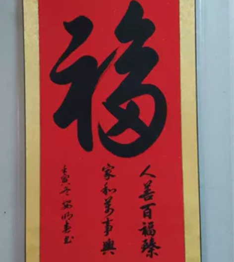 纯手工烫金卷轴，洒舍画心全绫精裱书法卷轴，...