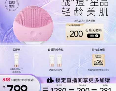 露娜电动硅胶毛孔清洁美容洗脸洁面仪FORE...