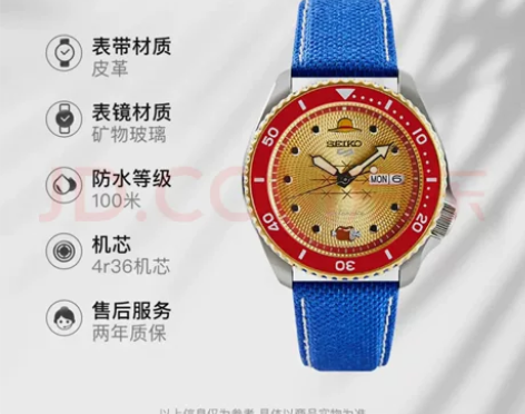 今年6月 京东自营买的精工5号路飞联名款手...