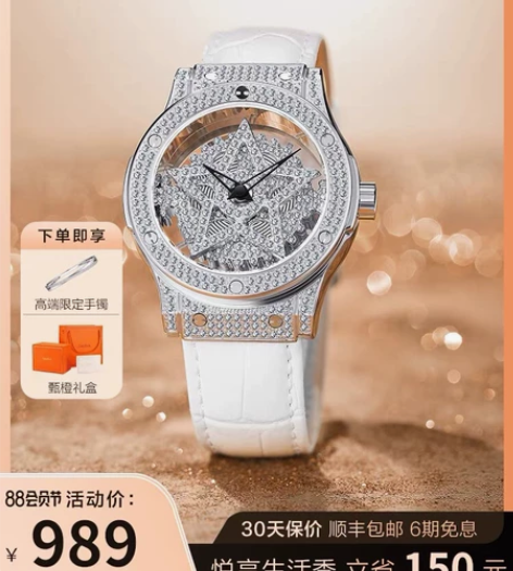 DAVENA蒂玮娜五芒星时来运转手表女款满...