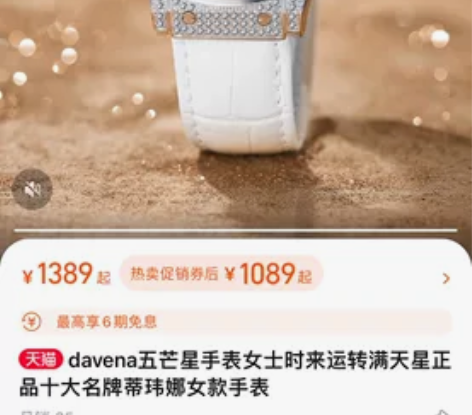 davena五芒星手表女士时来运转满天星正...