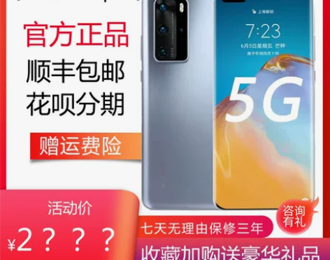 Huawei/华为 P40 Pro曲屏5G...